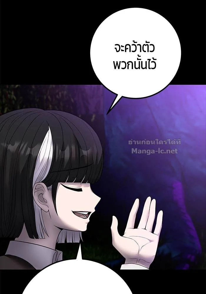 Secretly More Powerful Than the Hero แกร่งเกินผู้กล้า แต่ซ่าไม่ได้ ตอนที่ 73 หน้า 87