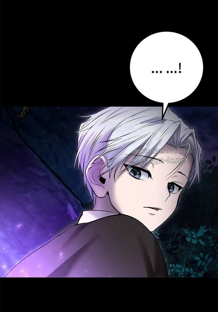 Secretly More Powerful Than the Hero แกร่งเกินผู้กล้า แต่ซ่าไม่ได้ ตอนที่ 73 หน้า 97