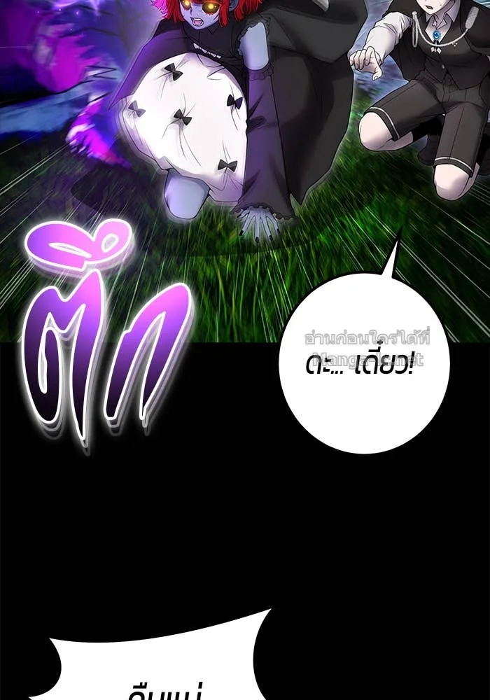 Secretly More Powerful Than the Hero แกร่งเกินผู้กล้า แต่ซ่าไม่ได้ ตอนที่ 73 หน้า 99