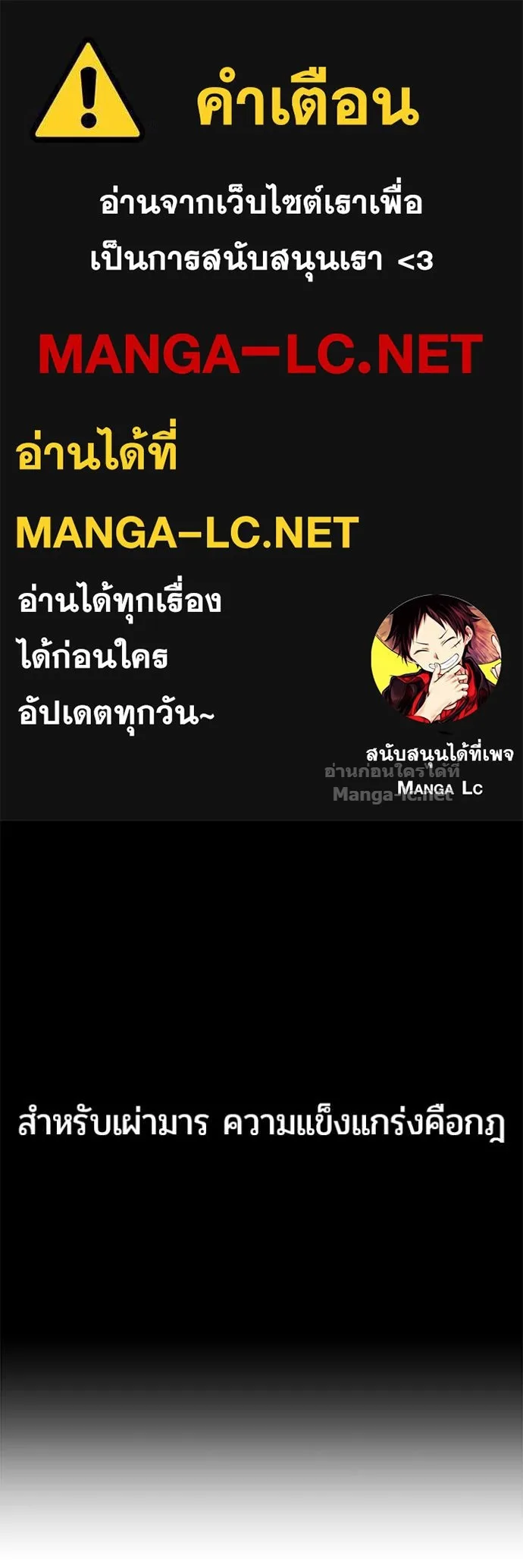 Secretly More Powerful Than the Hero แกร่งเกินผู้กล้า แต่ซ่าไม่ได้ ตอนที่ 74 หน้า 1