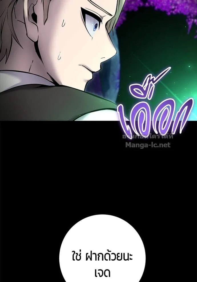 Secretly More Powerful Than the Hero แกร่งเกินผู้กล้า แต่ซ่าไม่ได้ ตอนที่ 74 หน้า 104
