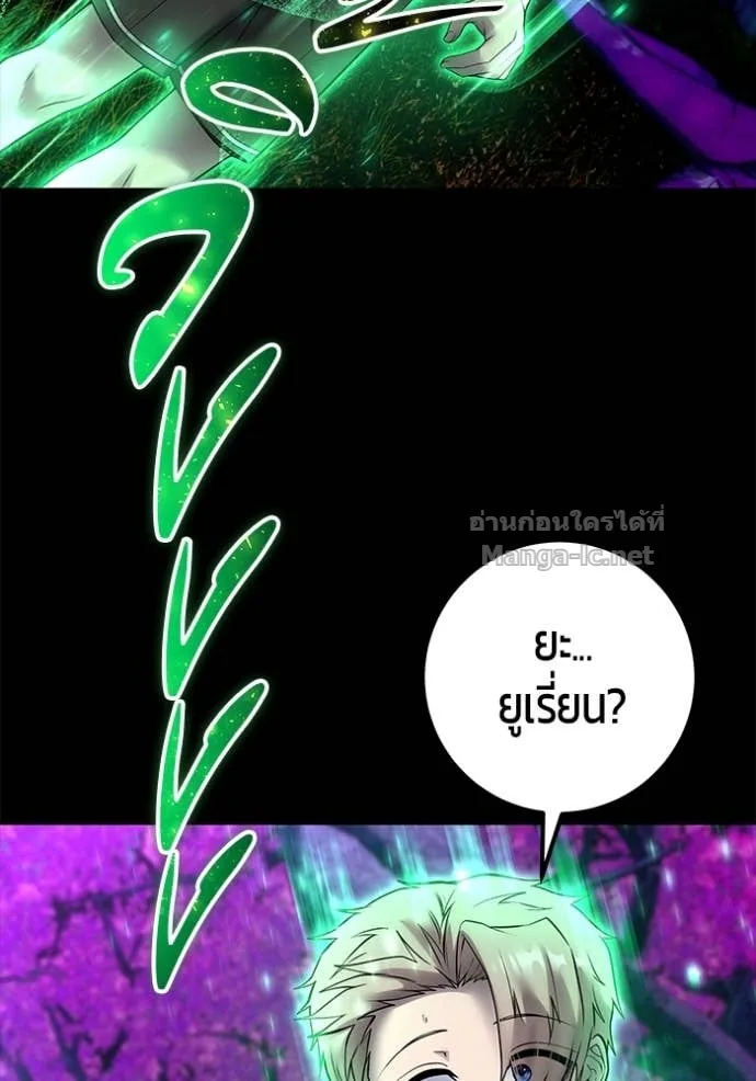 Secretly More Powerful Than the Hero แกร่งเกินผู้กล้า แต่ซ่าไม่ได้ ตอนที่ 74 หน้า 106