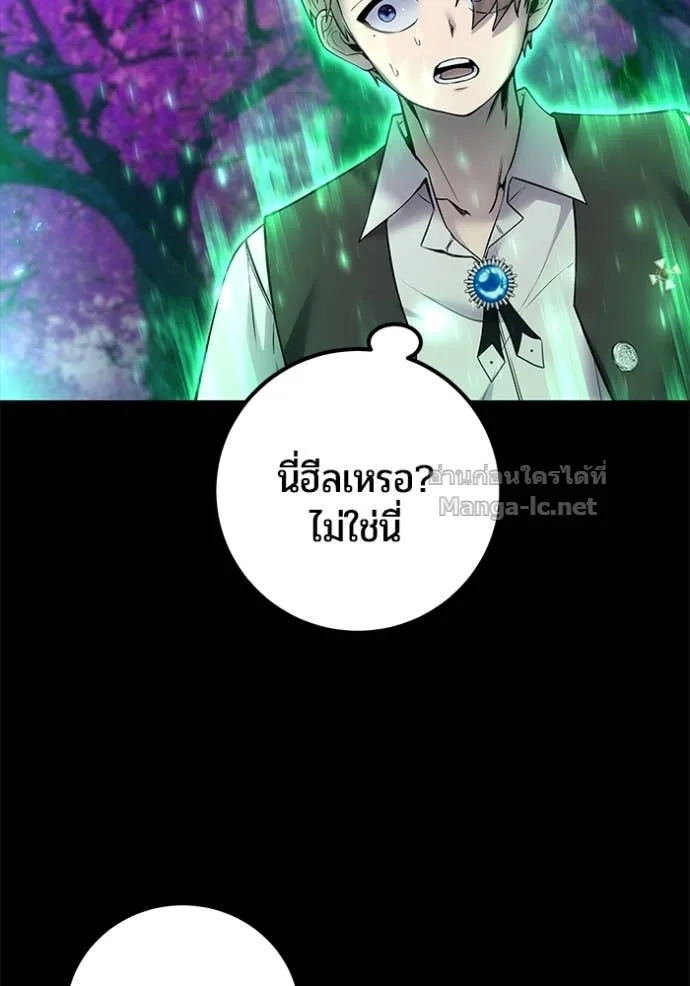 Secretly More Powerful Than the Hero แกร่งเกินผู้กล้า แต่ซ่าไม่ได้ ตอนที่ 74 หน้า 107
