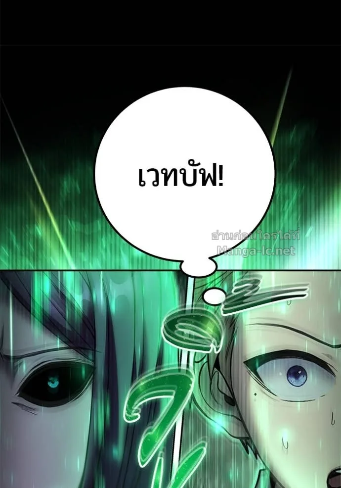 Secretly More Powerful Than the Hero แกร่งเกินผู้กล้า แต่ซ่าไม่ได้ ตอนที่ 74 หน้า 109