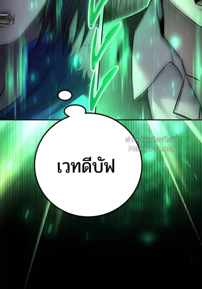 Secretly More Powerful Than the Hero แกร่งเกินผู้กล้า แต่ซ่าไม่ได้ ตอนที่ 74 หน้า 110