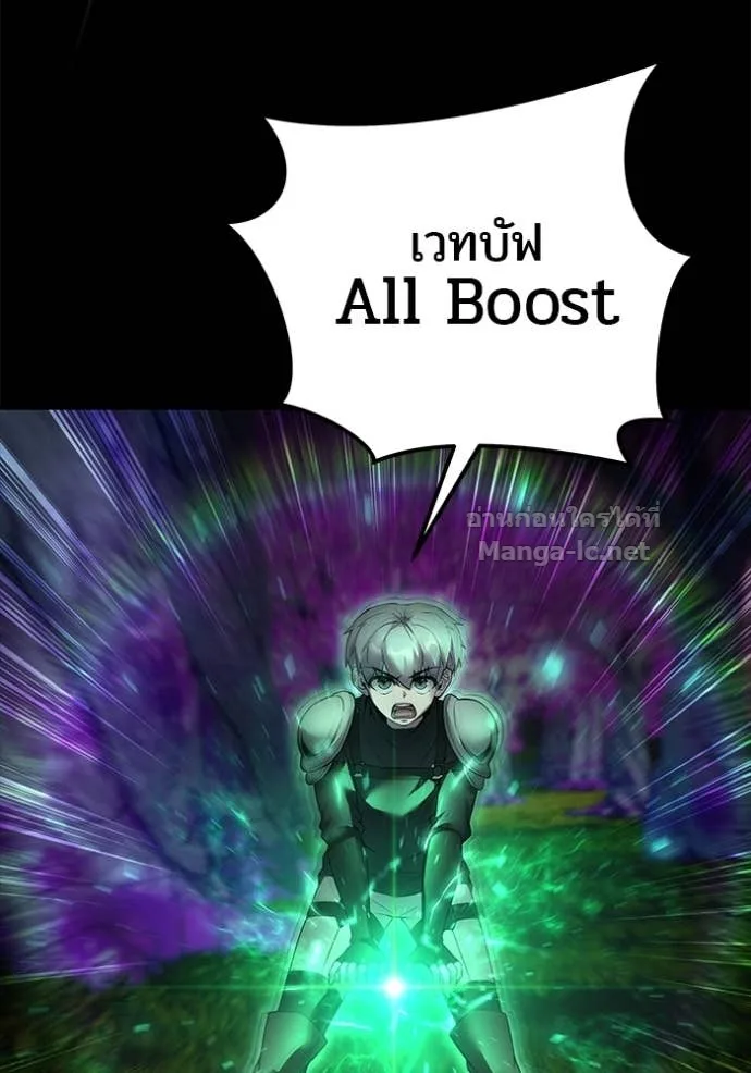 Secretly More Powerful Than the Hero แกร่งเกินผู้กล้า แต่ซ่าไม่ได้ ตอนที่ 74 หน้า 111