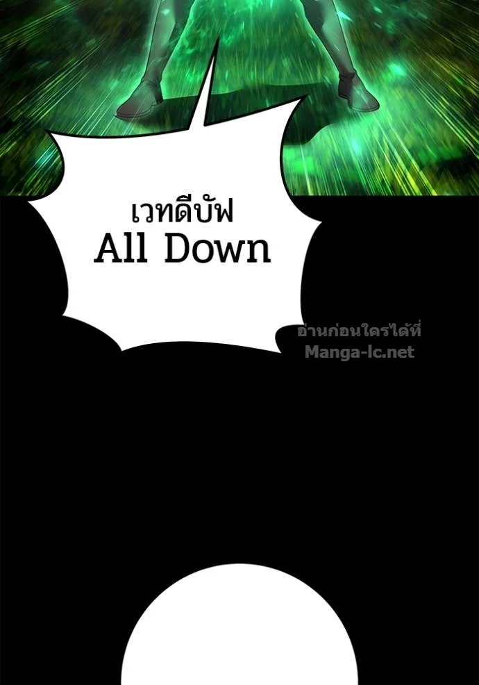 Secretly More Powerful Than the Hero แกร่งเกินผู้กล้า แต่ซ่าไม่ได้ ตอนที่ 74 หน้า 112