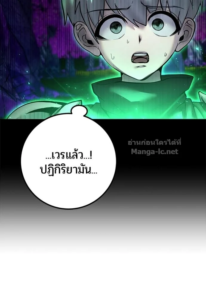 Secretly More Powerful Than the Hero แกร่งเกินผู้กล้า แต่ซ่าไม่ได้ ตอนที่ 74 หน้า 115