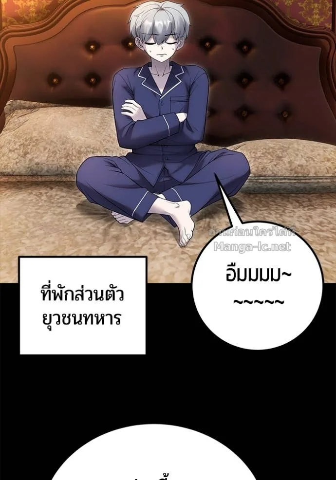 Secretly More Powerful Than the Hero แกร่งเกินผู้กล้า แต่ซ่าไม่ได้ ตอนที่ 74 หน้า 117