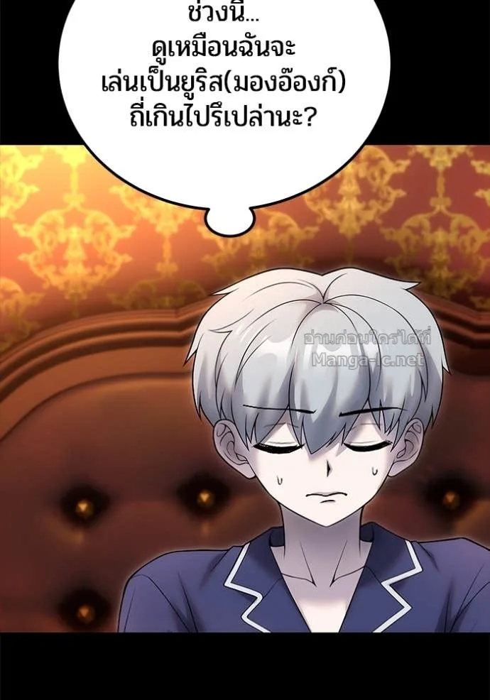 Secretly More Powerful Than the Hero แกร่งเกินผู้กล้า แต่ซ่าไม่ได้ ตอนที่ 74 หน้า 118