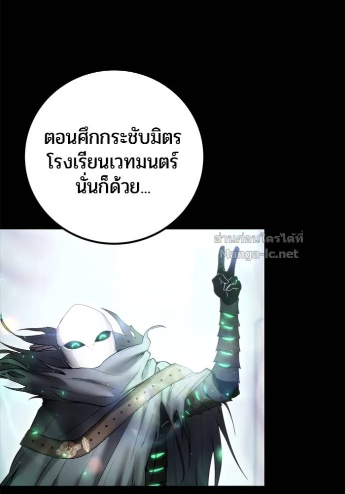 Secretly More Powerful Than the Hero แกร่งเกินผู้กล้า แต่ซ่าไม่ได้ ตอนที่ 74 หน้า 119