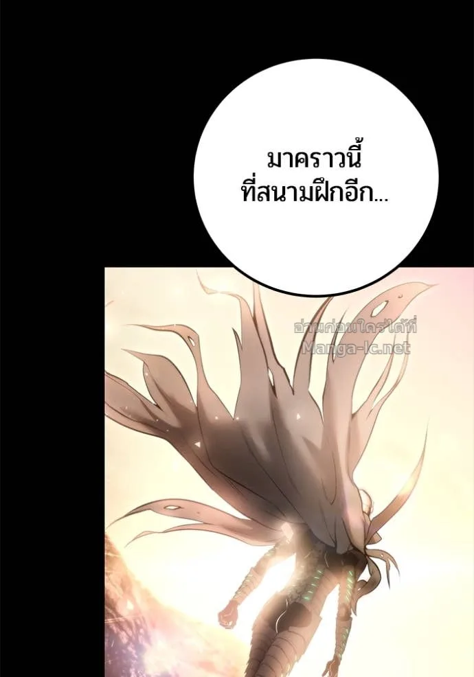Secretly More Powerful Than the Hero แกร่งเกินผู้กล้า แต่ซ่าไม่ได้ ตอนที่ 74 หน้า 120