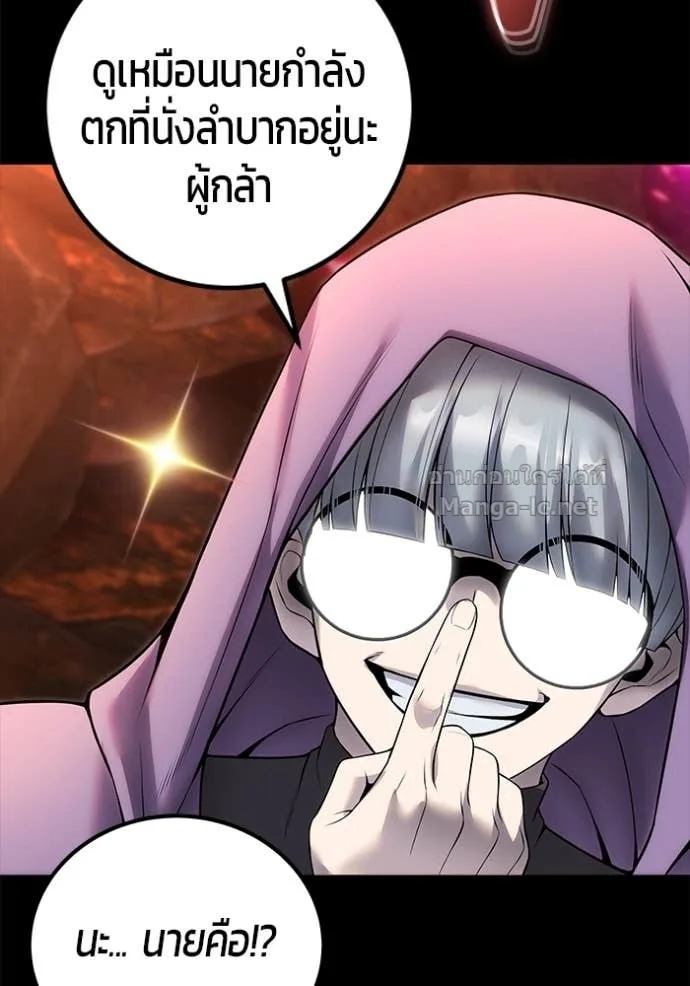 Secretly More Powerful Than the Hero แกร่งเกินผู้กล้า แต่ซ่าไม่ได้ ตอนที่ 74 หน้า 126
