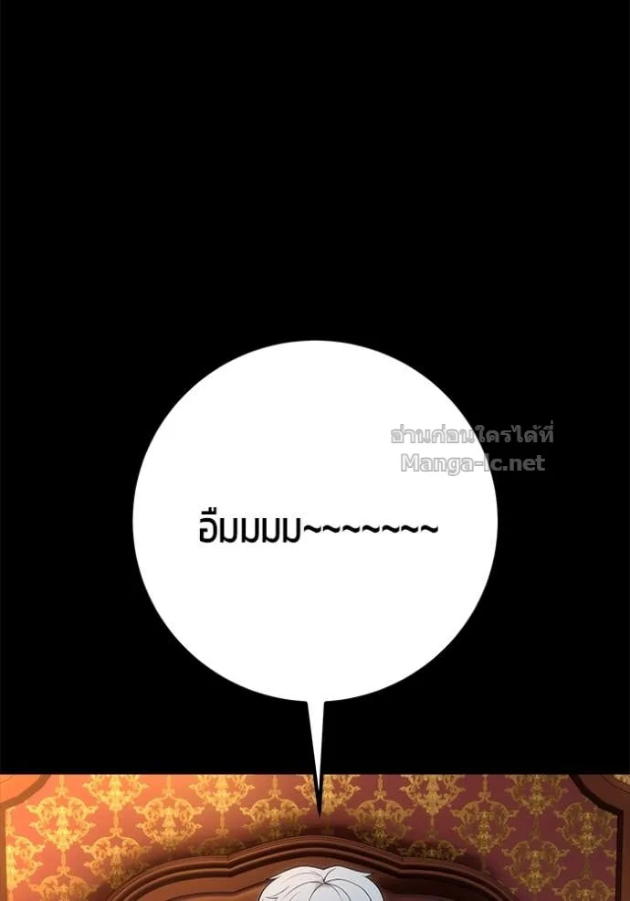 Secretly More Powerful Than the Hero แกร่งเกินผู้กล้า แต่ซ่าไม่ได้ ตอนที่ 74 หน้า 128