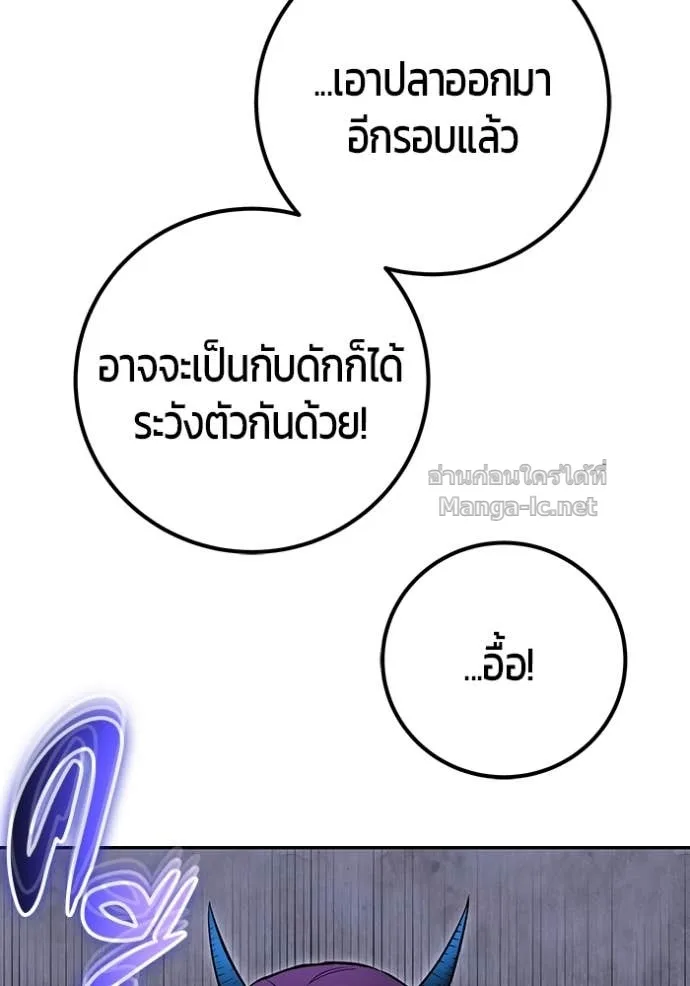 Secretly More Powerful Than the Hero แกร่งเกินผู้กล้า แต่ซ่าไม่ได้ ตอนที่ 74 หน้า 13