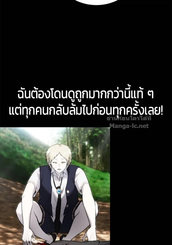 Secretly More Powerful Than the Hero แกร่งเกินผู้กล้า แต่ซ่าไม่ได้ ตอนที่ 74 หน้า 130