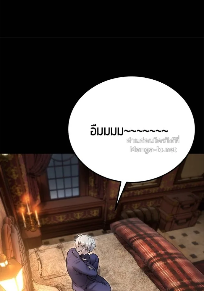 Secretly More Powerful Than the Hero แกร่งเกินผู้กล้า แต่ซ่าไม่ได้ ตอนที่ 74 หน้า 132