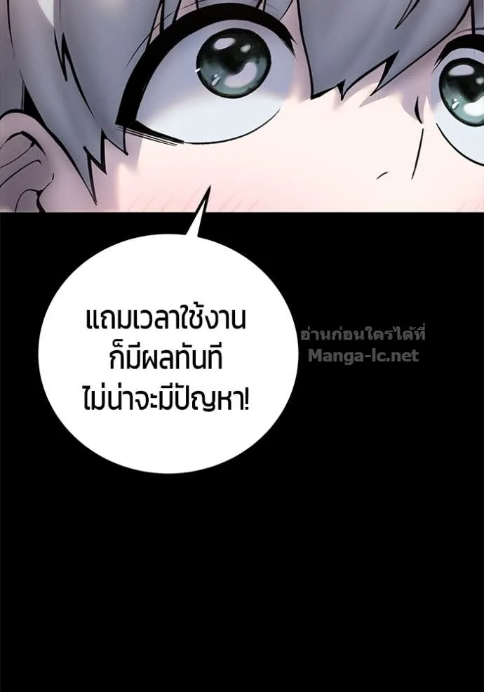 Secretly More Powerful Than the Hero แกร่งเกินผู้กล้า แต่ซ่าไม่ได้ ตอนที่ 74 หน้า 139