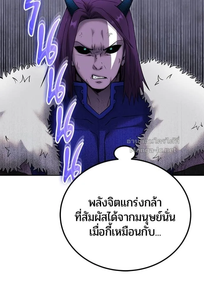 Secretly More Powerful Than the Hero แกร่งเกินผู้กล้า แต่ซ่าไม่ได้ ตอนที่ 74 หน้า 14