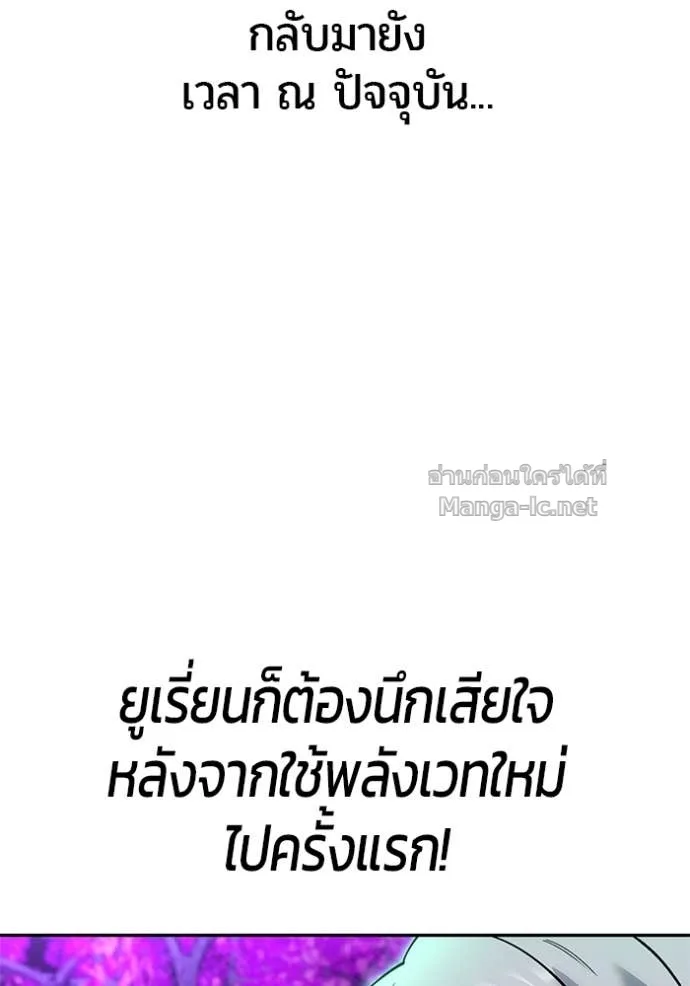 Secretly More Powerful Than the Hero แกร่งเกินผู้กล้า แต่ซ่าไม่ได้ ตอนที่ 74 หน้า 142