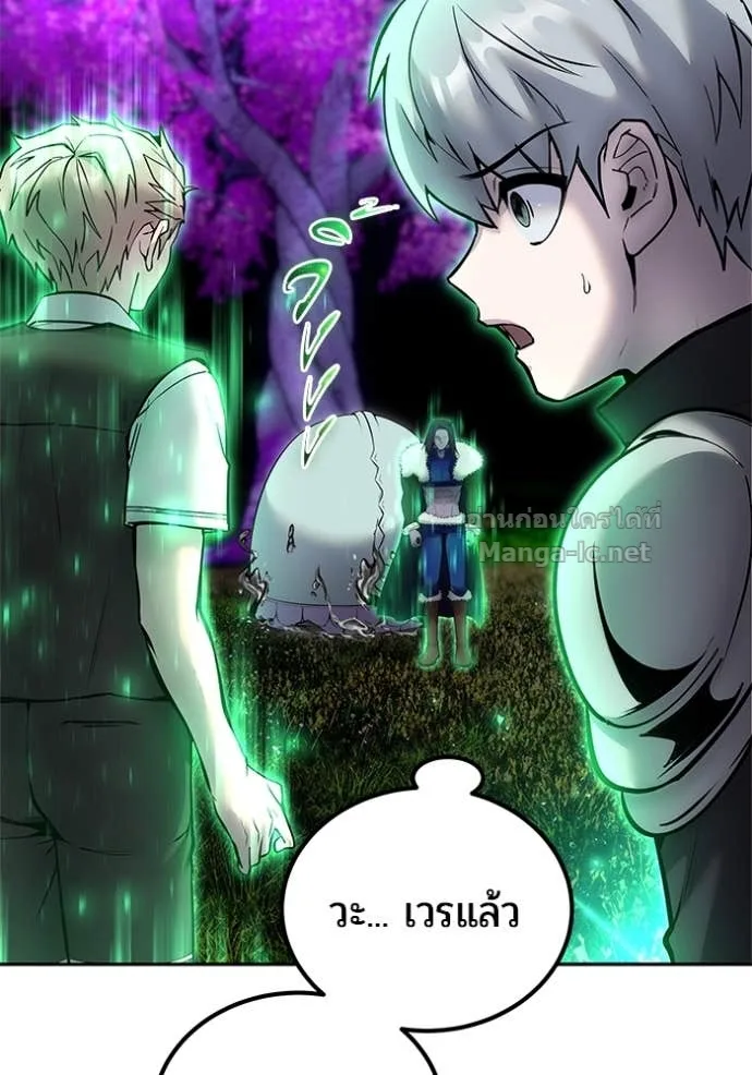 Secretly More Powerful Than the Hero แกร่งเกินผู้กล้า แต่ซ่าไม่ได้ ตอนที่ 74 หน้า 143