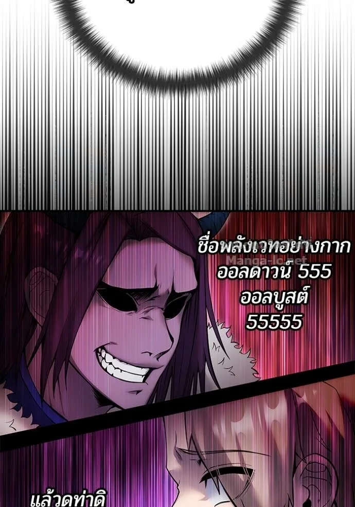 Secretly More Powerful Than the Hero แกร่งเกินผู้กล้า แต่ซ่าไม่ได้ ตอนที่ 74 หน้า 148