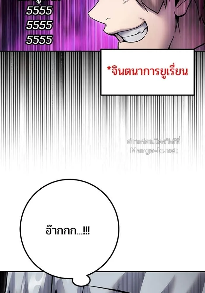 Secretly More Powerful Than the Hero แกร่งเกินผู้กล้า แต่ซ่าไม่ได้ ตอนที่ 74 หน้า 149