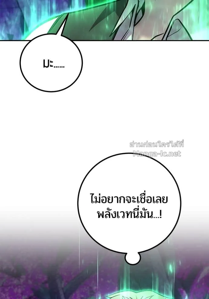 Secretly More Powerful Than the Hero แกร่งเกินผู้กล้า แต่ซ่าไม่ได้ ตอนที่ 74 หน้า 152