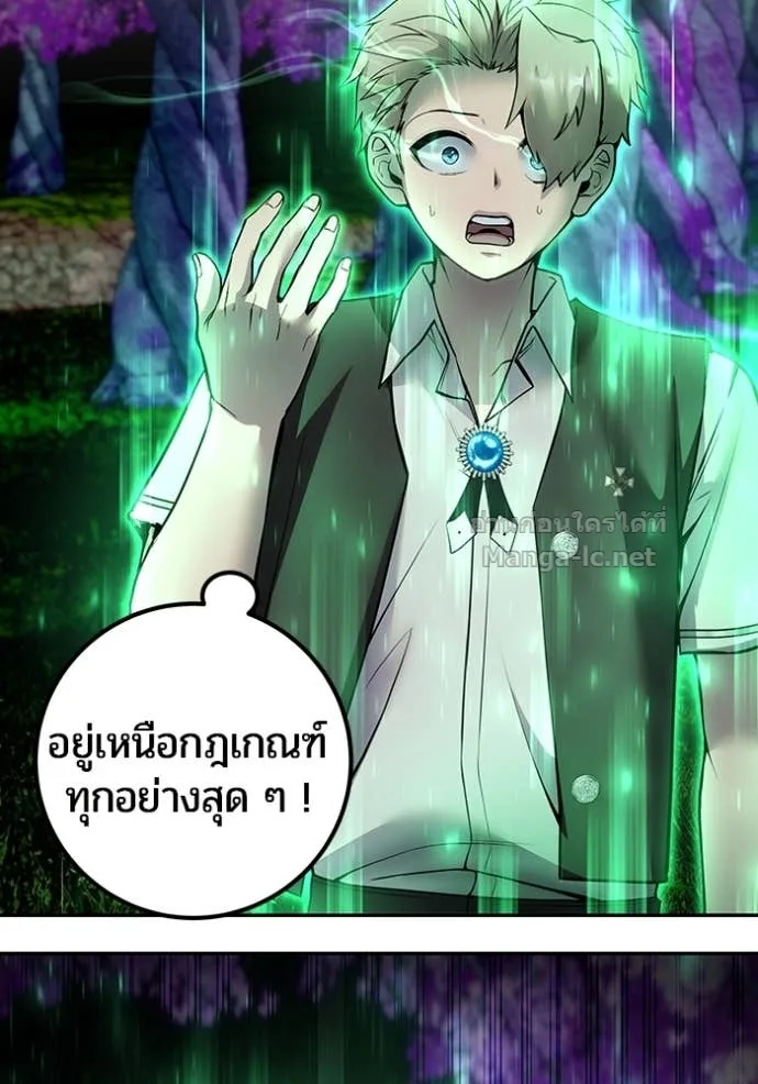 Secretly More Powerful Than the Hero แกร่งเกินผู้กล้า แต่ซ่าไม่ได้ ตอนที่ 74 หน้า 153