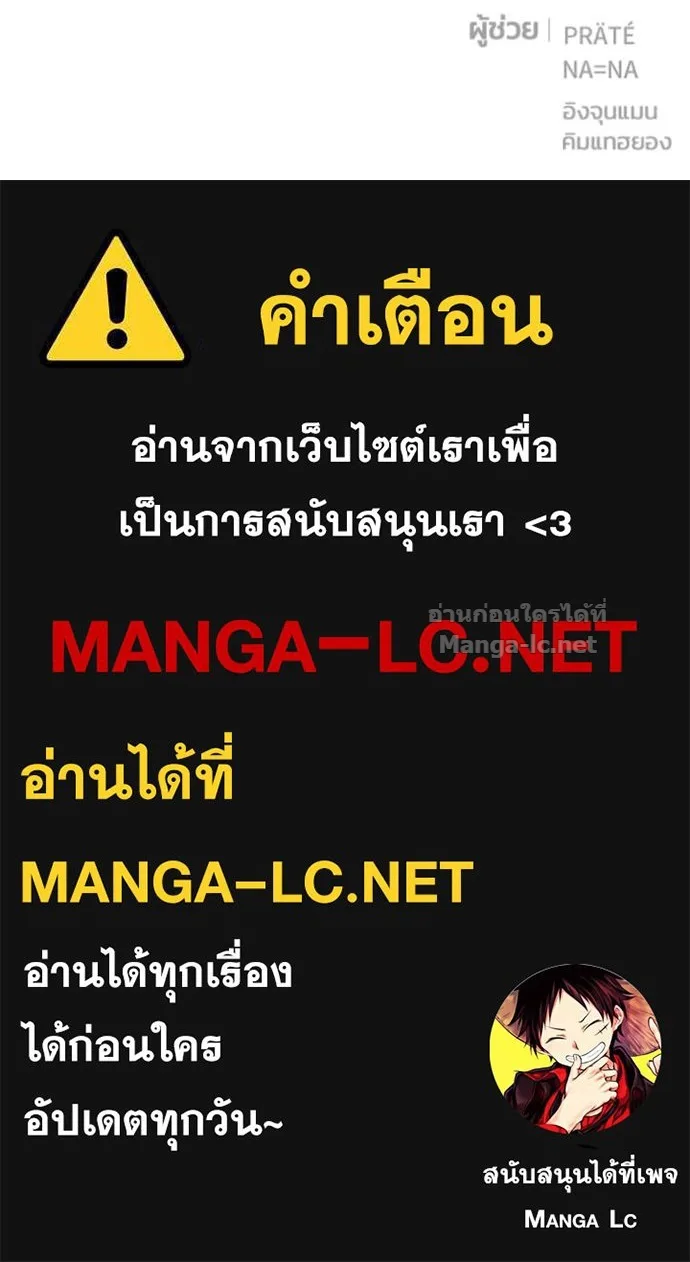Secretly More Powerful Than the Hero แกร่งเกินผู้กล้า แต่ซ่าไม่ได้ ตอนที่ 74 หน้า 156