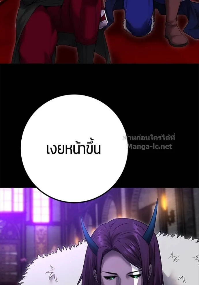Secretly More Powerful Than the Hero แกร่งเกินผู้กล้า แต่ซ่าไม่ได้ ตอนที่ 74 หน้า 16