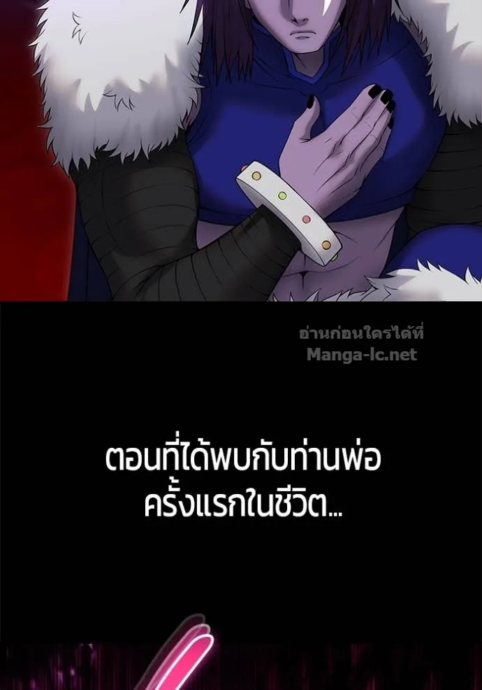Secretly More Powerful Than the Hero แกร่งเกินผู้กล้า แต่ซ่าไม่ได้ ตอนที่ 74 หน้า 17