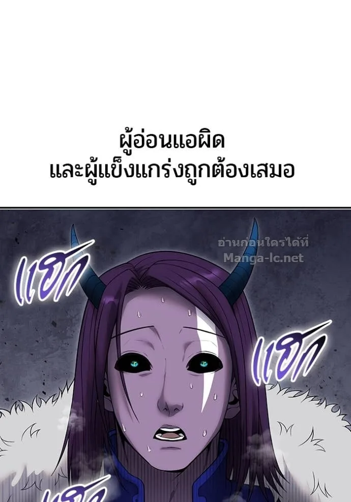 Secretly More Powerful Than the Hero แกร่งเกินผู้กล้า แต่ซ่าไม่ได้ ตอนที่ 74 หน้า 2