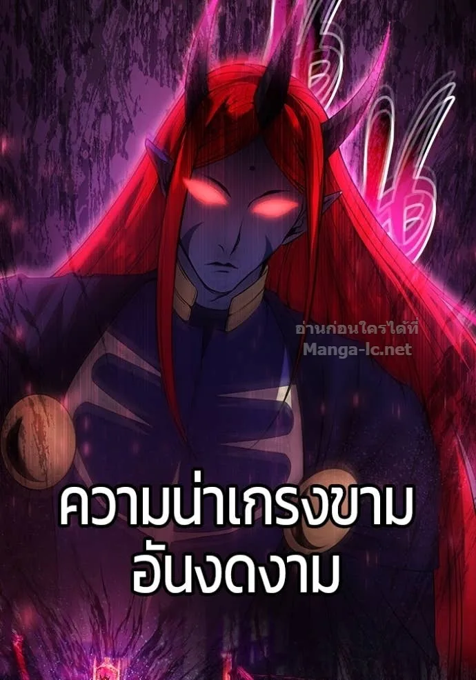 Secretly More Powerful Than the Hero แกร่งเกินผู้กล้า แต่ซ่าไม่ได้ ตอนที่ 74 หน้า 20