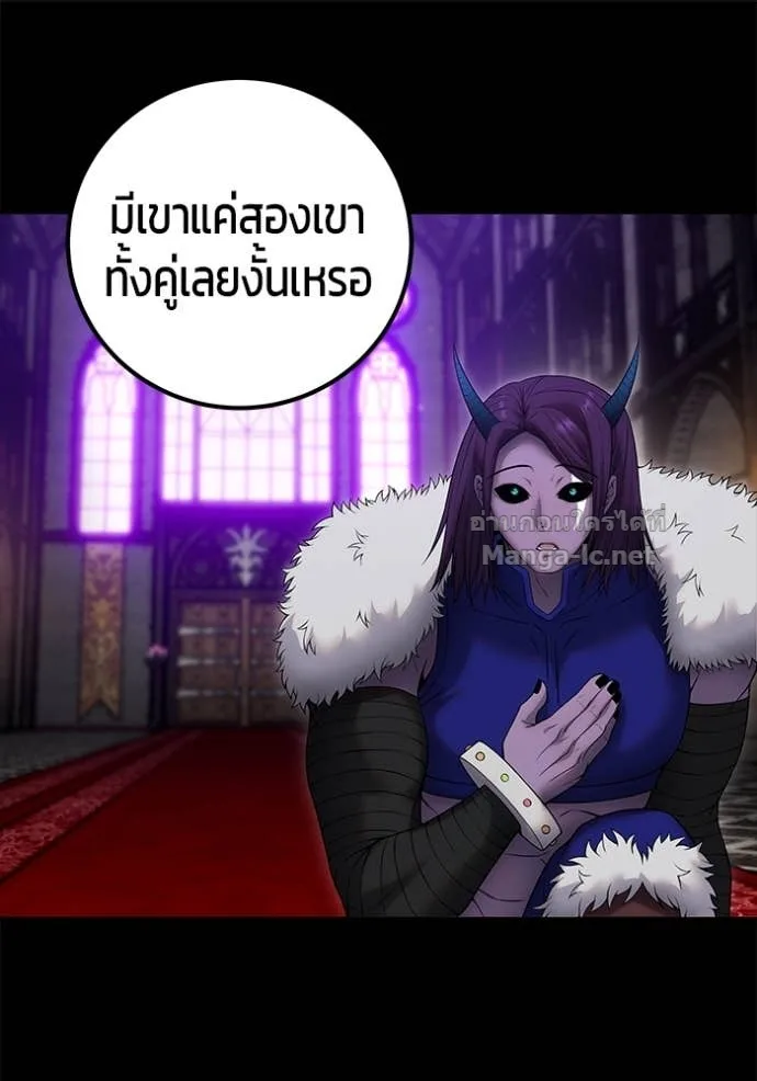 Secretly More Powerful Than the Hero แกร่งเกินผู้กล้า แต่ซ่าไม่ได้ ตอนที่ 74 หน้า 22