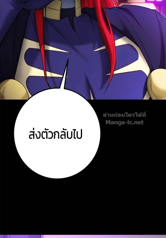 Secretly More Powerful Than the Hero แกร่งเกินผู้กล้า แต่ซ่าไม่ได้ ตอนที่ 74 หน้า 24