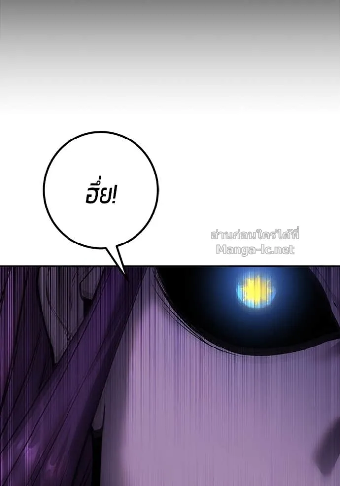 Secretly More Powerful Than the Hero แกร่งเกินผู้กล้า แต่ซ่าไม่ได้ ตอนที่ 74 หน้า 26