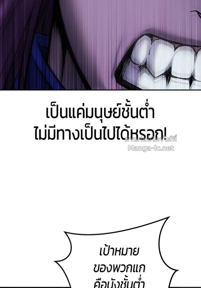 Secretly More Powerful Than the Hero แกร่งเกินผู้กล้า แต่ซ่าไม่ได้ ตอนที่ 74 หน้า 27