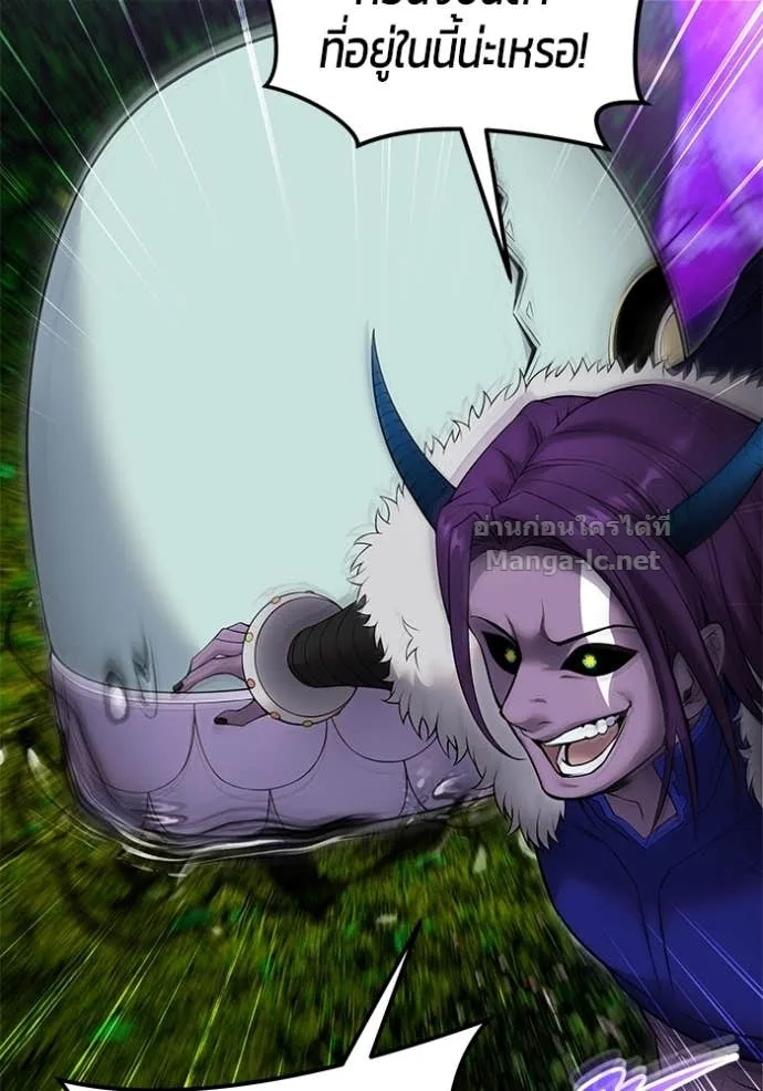Secretly More Powerful Than the Hero แกร่งเกินผู้กล้า แต่ซ่าไม่ได้ ตอนที่ 74 หน้า 28