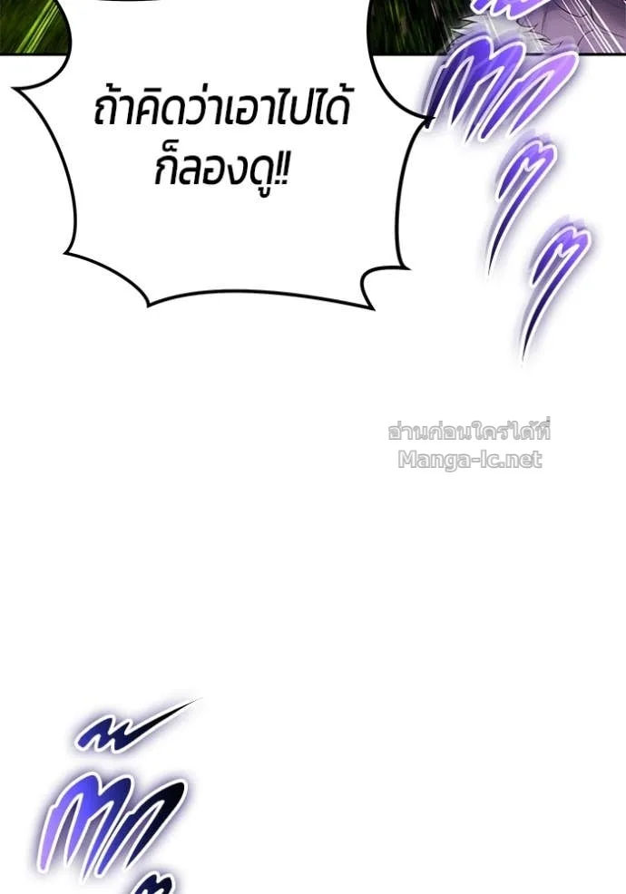 Secretly More Powerful Than the Hero แกร่งเกินผู้กล้า แต่ซ่าไม่ได้ ตอนที่ 74 หน้า 29