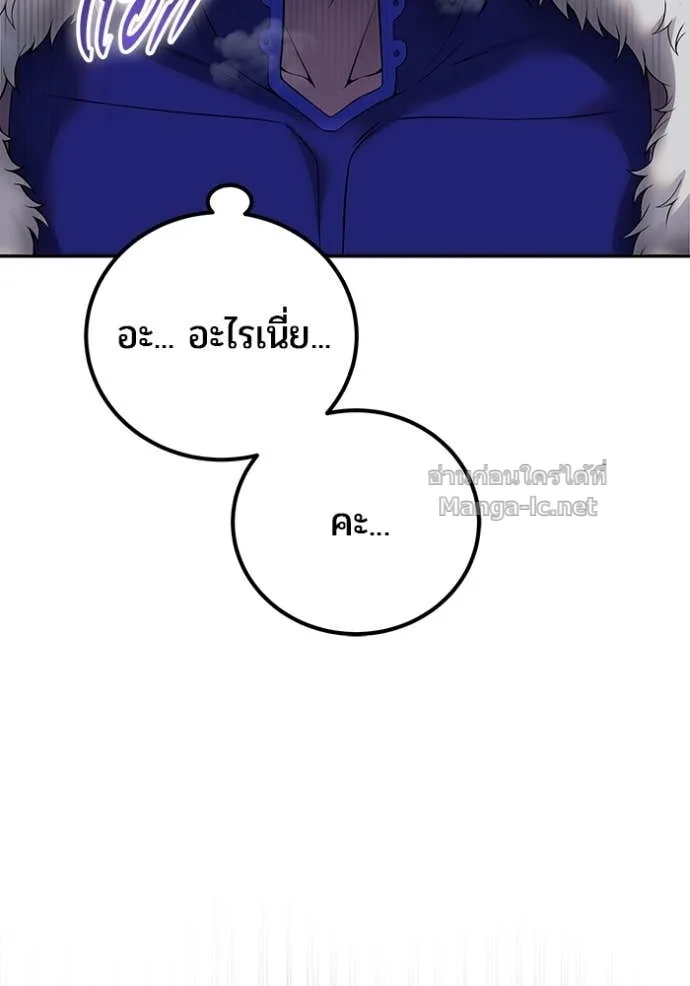 Secretly More Powerful Than the Hero แกร่งเกินผู้กล้า แต่ซ่าไม่ได้ ตอนที่ 74 หน้า 3