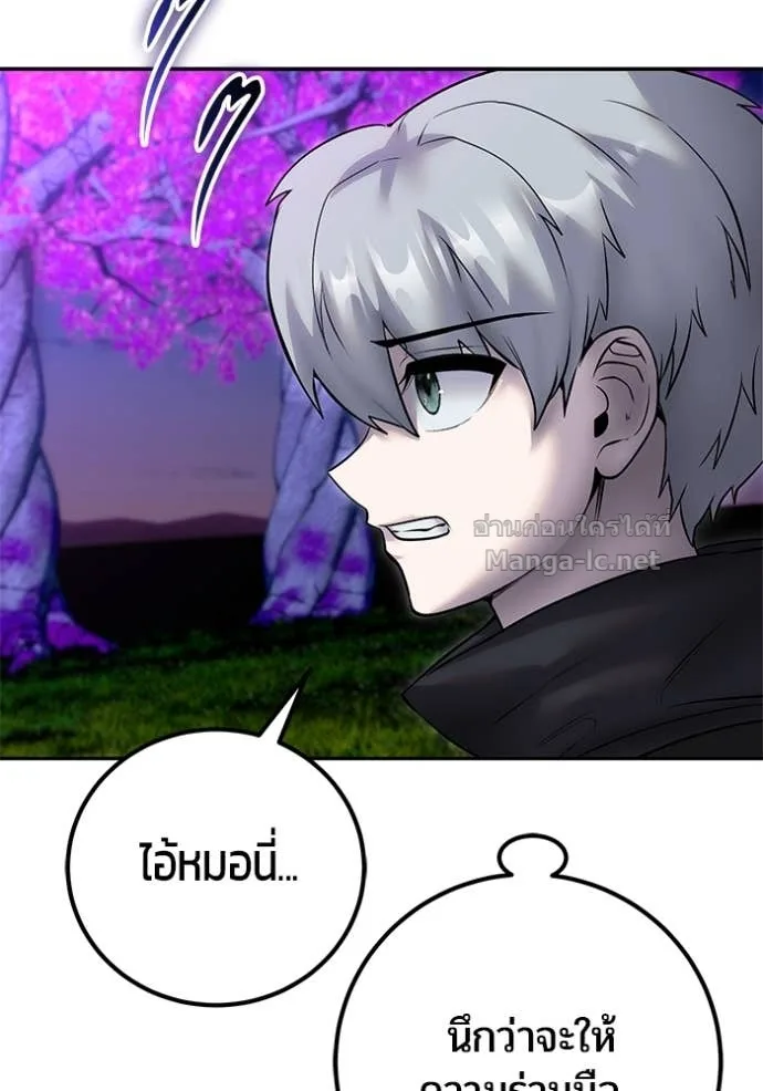 Secretly More Powerful Than the Hero แกร่งเกินผู้กล้า แต่ซ่าไม่ได้ ตอนที่ 74 หน้า 30