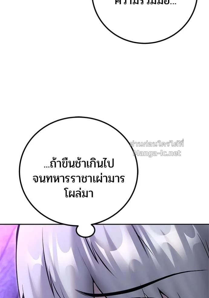 Secretly More Powerful Than the Hero แกร่งเกินผู้กล้า แต่ซ่าไม่ได้ ตอนที่ 74 หน้า 31