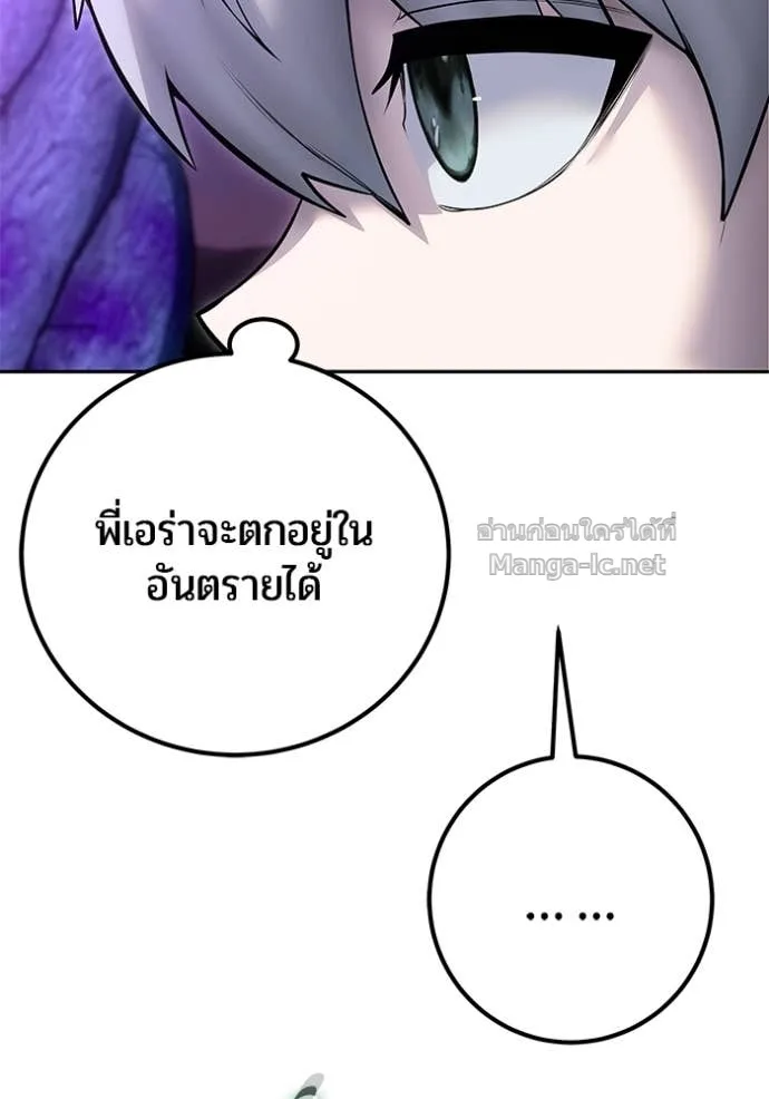 Secretly More Powerful Than the Hero แกร่งเกินผู้กล้า แต่ซ่าไม่ได้ ตอนที่ 74 หน้า 32