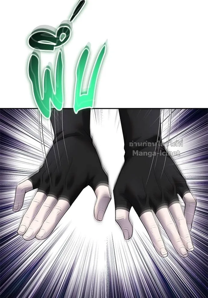 Secretly More Powerful Than the Hero แกร่งเกินผู้กล้า แต่ซ่าไม่ได้ ตอนที่ 74 หน้า 33