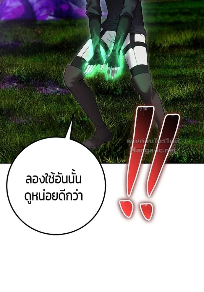 Secretly More Powerful Than the Hero แกร่งเกินผู้กล้า แต่ซ่าไม่ได้ ตอนที่ 74 หน้า 35
