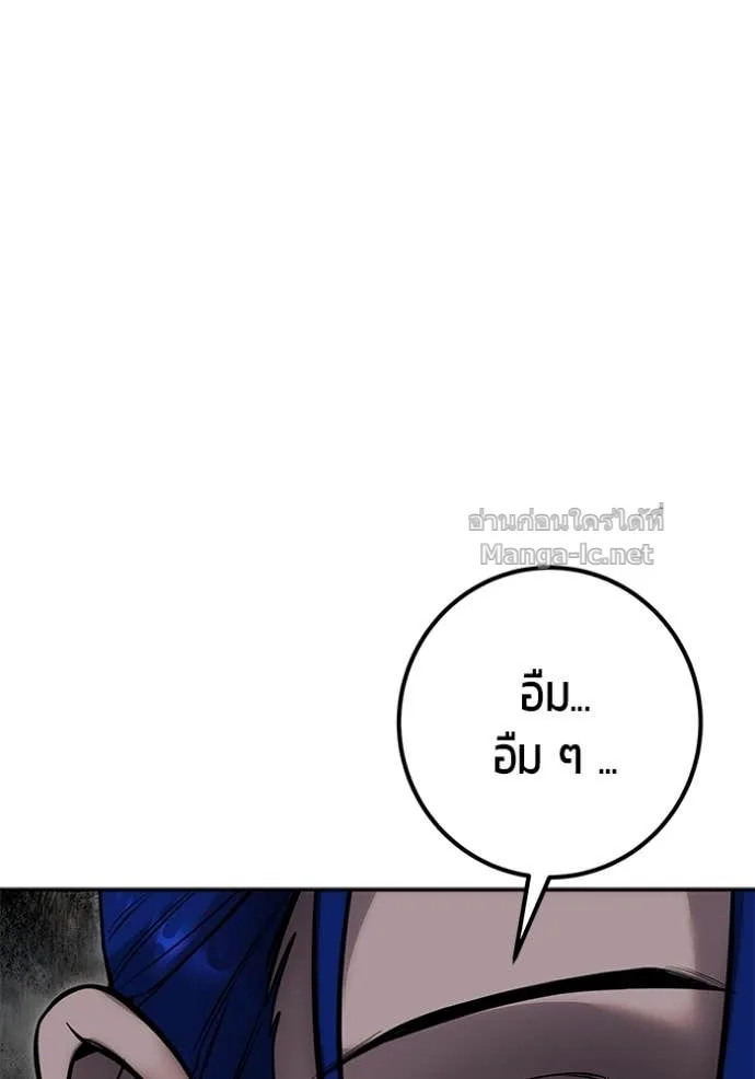 Secretly More Powerful Than the Hero แกร่งเกินผู้กล้า แต่ซ่าไม่ได้ ตอนที่ 74 หน้า 36