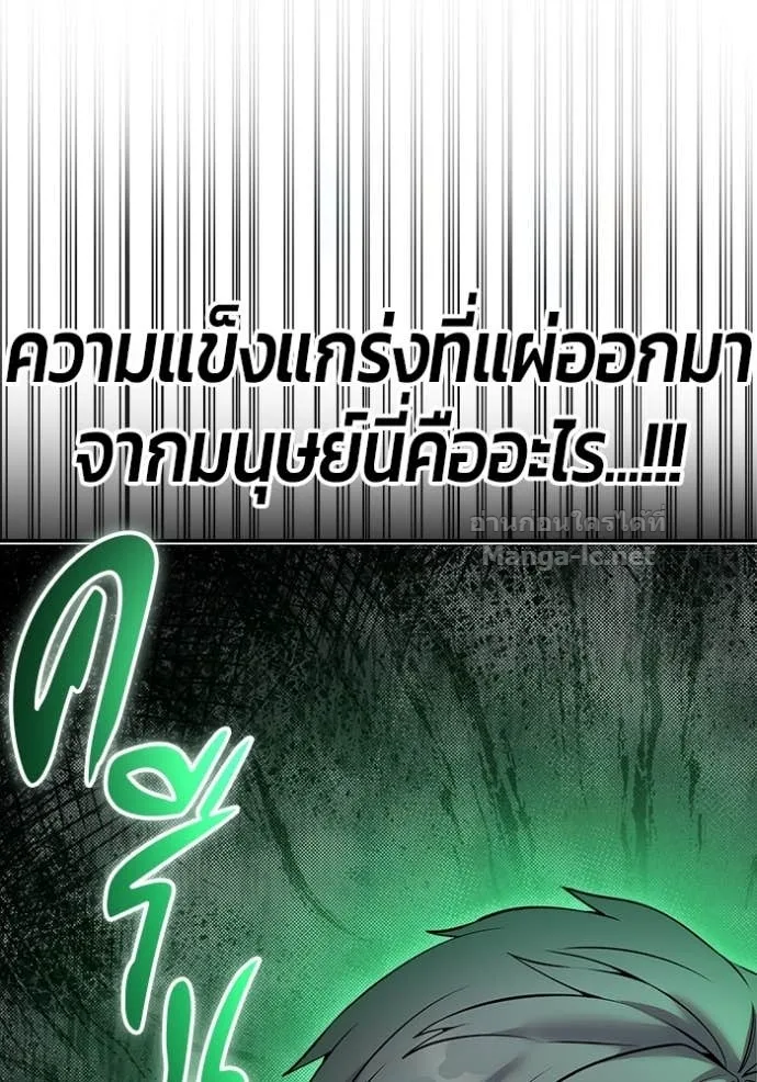 Secretly More Powerful Than the Hero แกร่งเกินผู้กล้า แต่ซ่าไม่ได้ ตอนที่ 74 หน้า 4