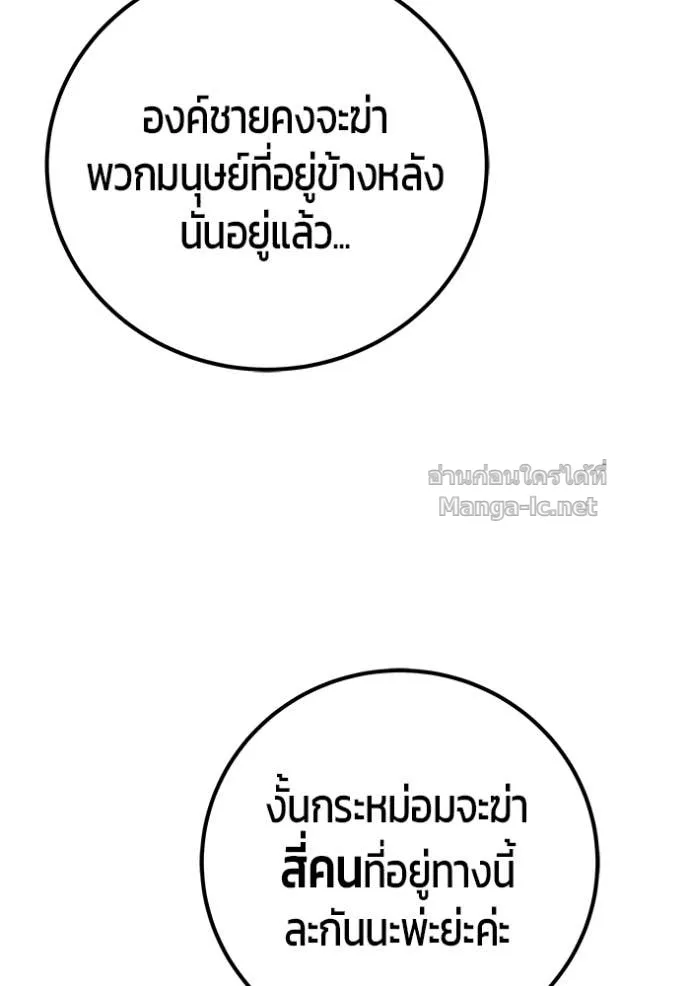 Secretly More Powerful Than the Hero แกร่งเกินผู้กล้า แต่ซ่าไม่ได้ ตอนที่ 74 หน้า 41