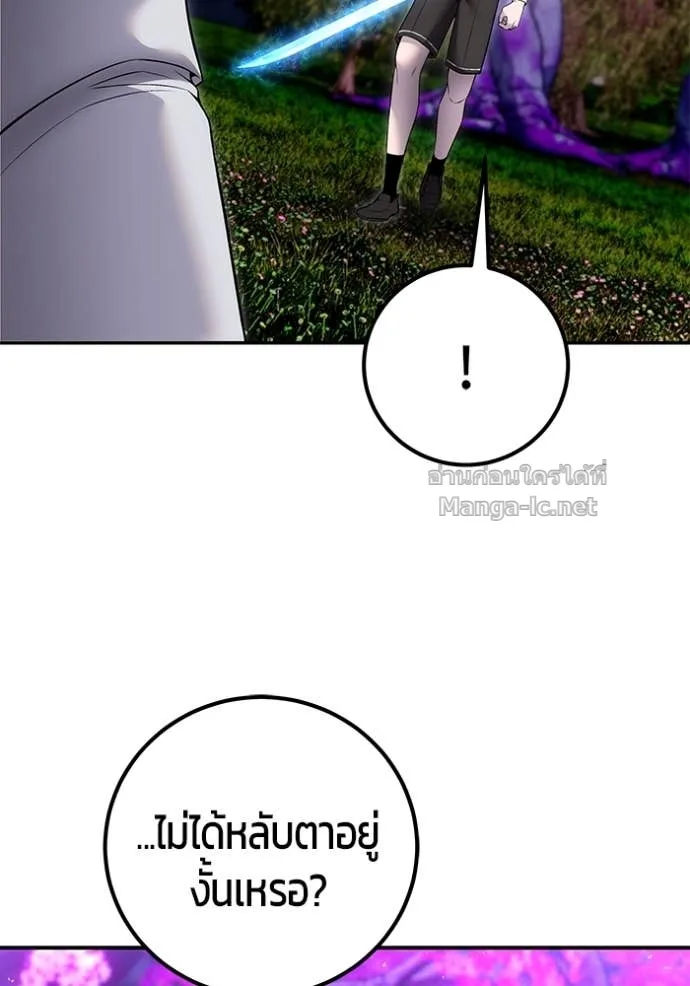 Secretly More Powerful Than the Hero แกร่งเกินผู้กล้า แต่ซ่าไม่ได้ ตอนที่ 74 หน้า 43
